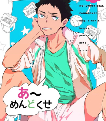[Ousama no Guntai (Mamizo)] Iwa-chan no ecchi – Haikyuu!! dj [Eng] – Gay Manga sex 24