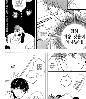 [GOONYLOT] Haikyuu!! dj – You’ve Got No Reason to Refuse, Right? [kr] – Gay Manga sex 6