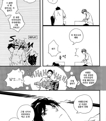 [GOONYLOT] Haikyuu!! dj – You’ve Got No Reason to Refuse, Right? [kr] – Gay Manga sex 7