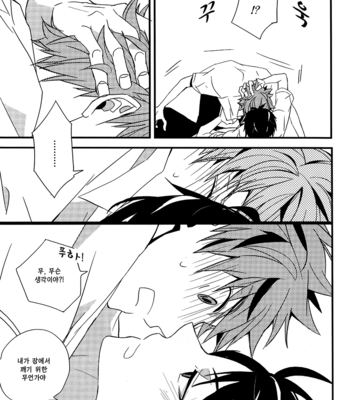 [GOONYLOT] Haikyuu!! dj – You’ve Got No Reason to Refuse, Right? [kr] – Gay Manga sex 9
