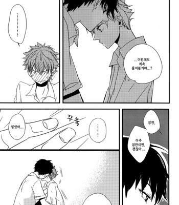 [GOONYLOT] Haikyuu!! dj – You’ve Got No Reason to Refuse, Right? [kr] – Gay Manga sex 11