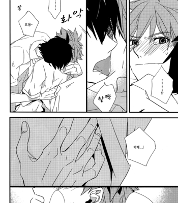 [GOONYLOT] Haikyuu!! dj – You’ve Got No Reason to Refuse, Right? [kr] – Gay Manga sex 12