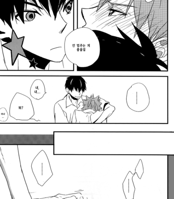 [GOONYLOT] Haikyuu!! dj – You’ve Got No Reason to Refuse, Right? [kr] – Gay Manga sex 13