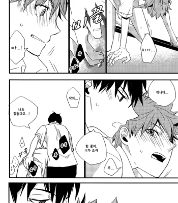 [GOONYLOT] Haikyuu!! dj – You’ve Got No Reason to Refuse, Right? [kr] – Gay Manga sex 14