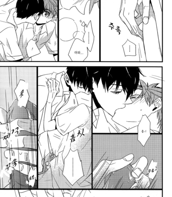 [GOONYLOT] Haikyuu!! dj – You’ve Got No Reason to Refuse, Right? [kr] – Gay Manga sex 15