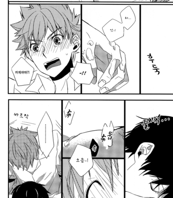 [GOONYLOT] Haikyuu!! dj – You’ve Got No Reason to Refuse, Right? [kr] – Gay Manga sex 16