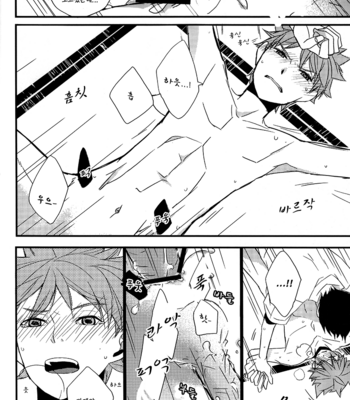[GOONYLOT] Haikyuu!! dj – You’ve Got No Reason to Refuse, Right? [kr] – Gay Manga sex 18