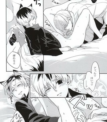 [odd. (Sakura Mayu)] Sasaki Haise wa × Saretai – Tokyo Ghoul dj [JP] – Gay Manga sex 5