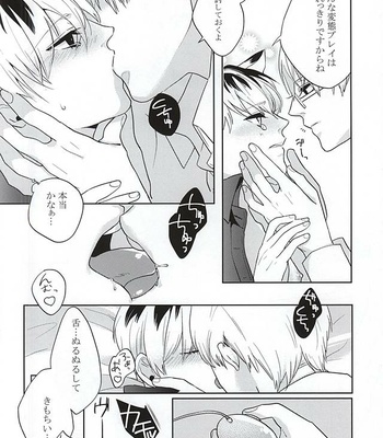 [odd. (Sakura Mayu)] Sasaki Haise wa × Saretai – Tokyo Ghoul dj [JP] – Gay Manga sex 7