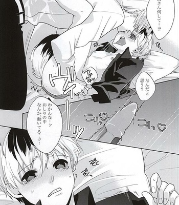 [odd. (Sakura Mayu)] Sasaki Haise wa × Saretai – Tokyo Ghoul dj [JP] – Gay Manga sex 8