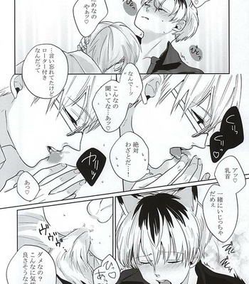 [odd. (Sakura Mayu)] Sasaki Haise wa × Saretai – Tokyo Ghoul dj [JP] – Gay Manga sex 9