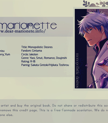 [Jakoten. (FUMITSUKI Nana)] Monopolistic Desires – Gintama dj [Eng] – Gay Manga thumbnail 001