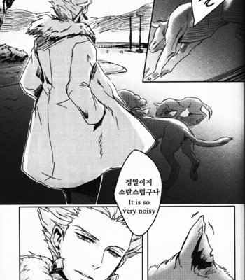 [Ippentou (gomiwa gomibacohe)] Raising A Cat – Fate/zero dj [Eng/kr] – Gay Manga sex 5