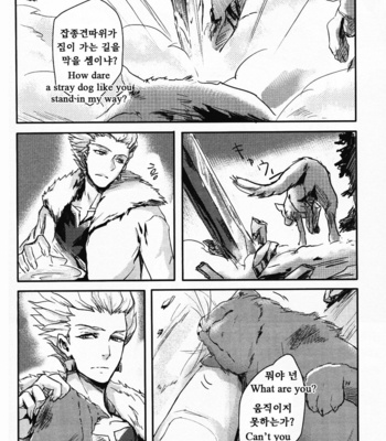 [Ippentou (gomiwa gomibacohe)] Raising A Cat – Fate/zero dj [Eng/kr] – Gay Manga sex 6