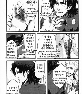 [Ippentou (gomiwa gomibacohe)] Raising A Cat – Fate/zero dj [Eng/kr] – Gay Manga sex 9