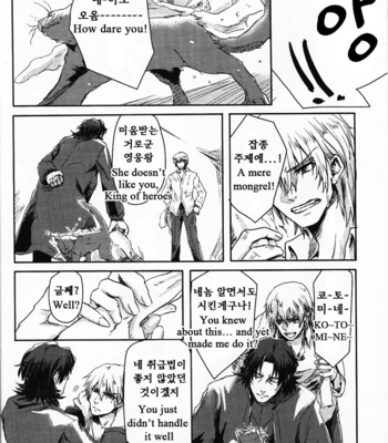 [Ippentou (gomiwa gomibacohe)] Raising A Cat – Fate/zero dj [Eng/kr] – Gay Manga sex 10
