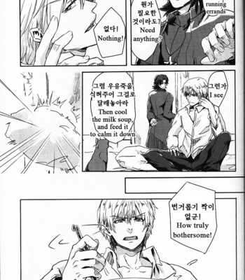 [Ippentou (gomiwa gomibacohe)] Raising A Cat – Fate/zero dj [Eng/kr] – Gay Manga sex 13