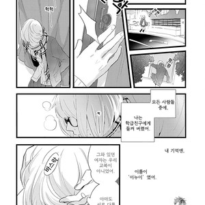 [Muno] Houkago Edge | After School Edge (update c.5) [kr] – Gay Manga sex 10