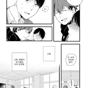 [Muno] Houkago Edge | After School Edge (update c.5) [kr] – Gay Manga sex 14