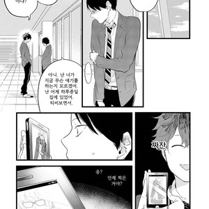 [Muno] Houkago Edge | After School Edge (update c.5) [kr] – Gay Manga sex 16