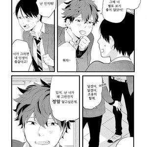[Muno] Houkago Edge | After School Edge (update c.5) [kr] – Gay Manga sex 18