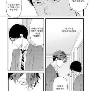 [Muno] Houkago Edge | After School Edge (update c.5) [kr] – Gay Manga sex 19