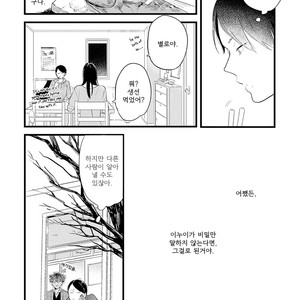 [Muno] Houkago Edge | After School Edge (update c.5) [kr] – Gay Manga sex 24