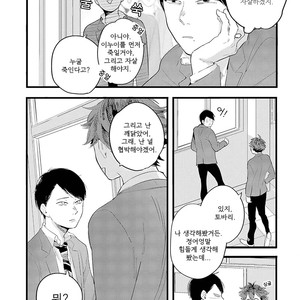 [Muno] Houkago Edge | After School Edge (update c.5) [kr] – Gay Manga sex 25
