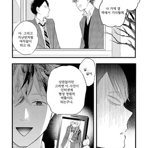[Muno] Houkago Edge | After School Edge (update c.5) [kr] – Gay Manga sex 26