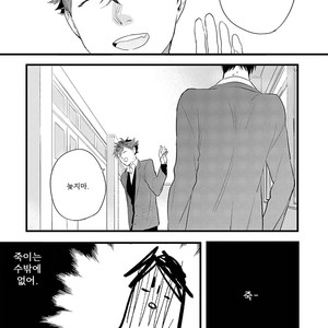 [Muno] Houkago Edge | After School Edge (update c.5) [kr] – Gay Manga sex 28