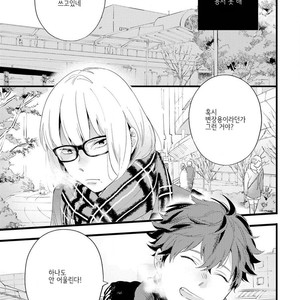 [Muno] Houkago Edge | After School Edge (update c.5) [kr] – Gay Manga sex 32