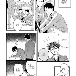 [Muno] Houkago Edge | After School Edge (update c.5) [kr] – Gay Manga sex 54