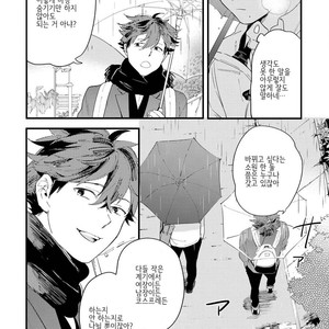 [Muno] Houkago Edge | After School Edge (update c.5) [kr] – Gay Manga sex 56