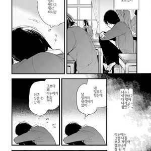 [Muno] Houkago Edge | After School Edge (update c.5) [kr] – Gay Manga sex 71