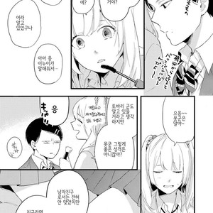 [Muno] Houkago Edge | After School Edge (update c.5) [kr] – Gay Manga sex 76
