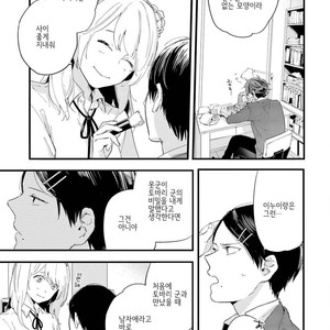 [Muno] Houkago Edge | After School Edge (update c.5) [kr] – Gay Manga sex 77