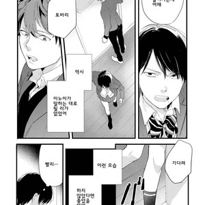 [Muno] Houkago Edge | After School Edge (update c.5) [kr] – Gay Manga sex 83