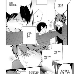 [Muno] Houkago Edge | After School Edge (update c.5) [kr] – Gay Manga sex 85
