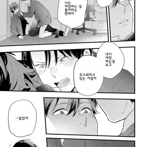 [Muno] Houkago Edge | After School Edge (update c.5) [kr] – Gay Manga sex 88