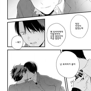 [Muno] Houkago Edge | After School Edge (update c.5) [kr] – Gay Manga sex 89