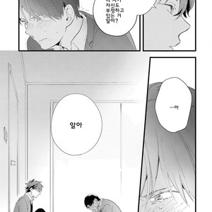 [Muno] Houkago Edge | After School Edge (update c.5) [kr] – Gay Manga sex 94