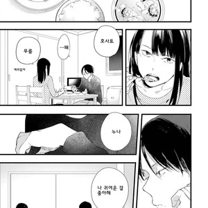 [Muno] Houkago Edge | After School Edge (update c.5) [kr] – Gay Manga sex 96