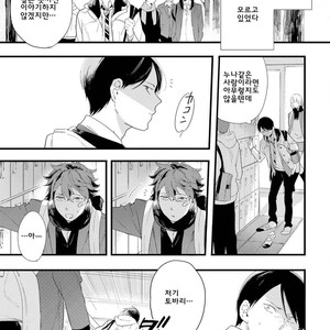 [Muno] Houkago Edge | After School Edge (update c.5) [kr] – Gay Manga sex 98