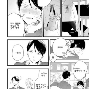 [Muno] Houkago Edge | After School Edge (update c.5) [kr] – Gay Manga sex 101