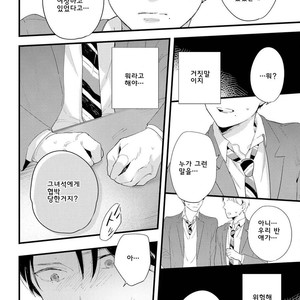 [Muno] Houkago Edge | After School Edge (update c.5) [kr] – Gay Manga sex 102
