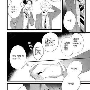 [Muno] Houkago Edge | After School Edge (update c.5) [kr] – Gay Manga sex 103
