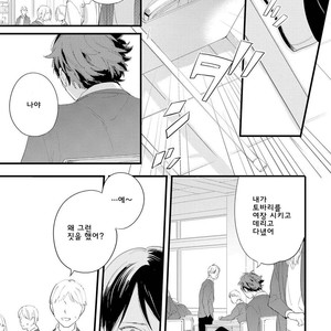 [Muno] Houkago Edge | After School Edge (update c.5) [kr] – Gay Manga sex 104