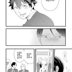 [Muno] Houkago Edge | After School Edge (update c.5) [kr] – Gay Manga sex 105