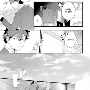 [Muno] Houkago Edge | After School Edge (update c.5) [kr] – Gay Manga sex 106