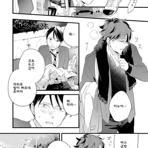 [Muno] Houkago Edge | After School Edge (update c.5) [kr] – Gay Manga sex 108